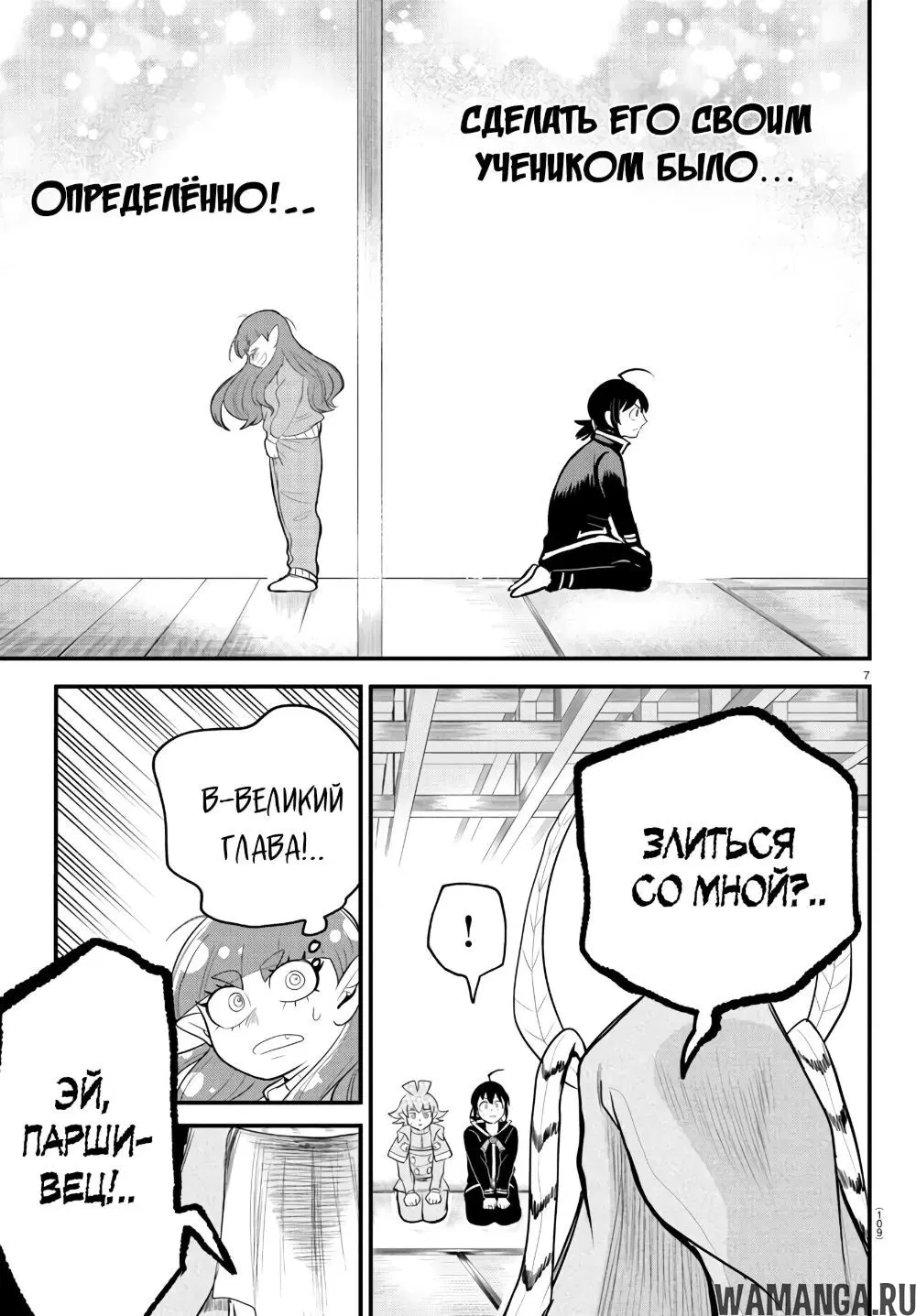 Page 8.000