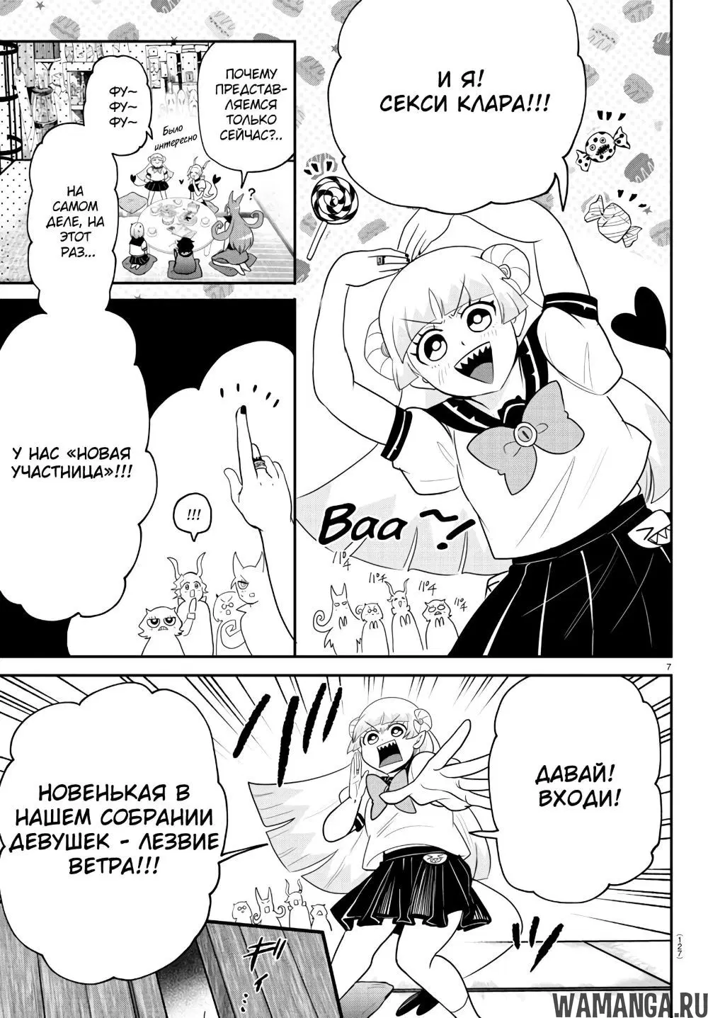 Page 8.000