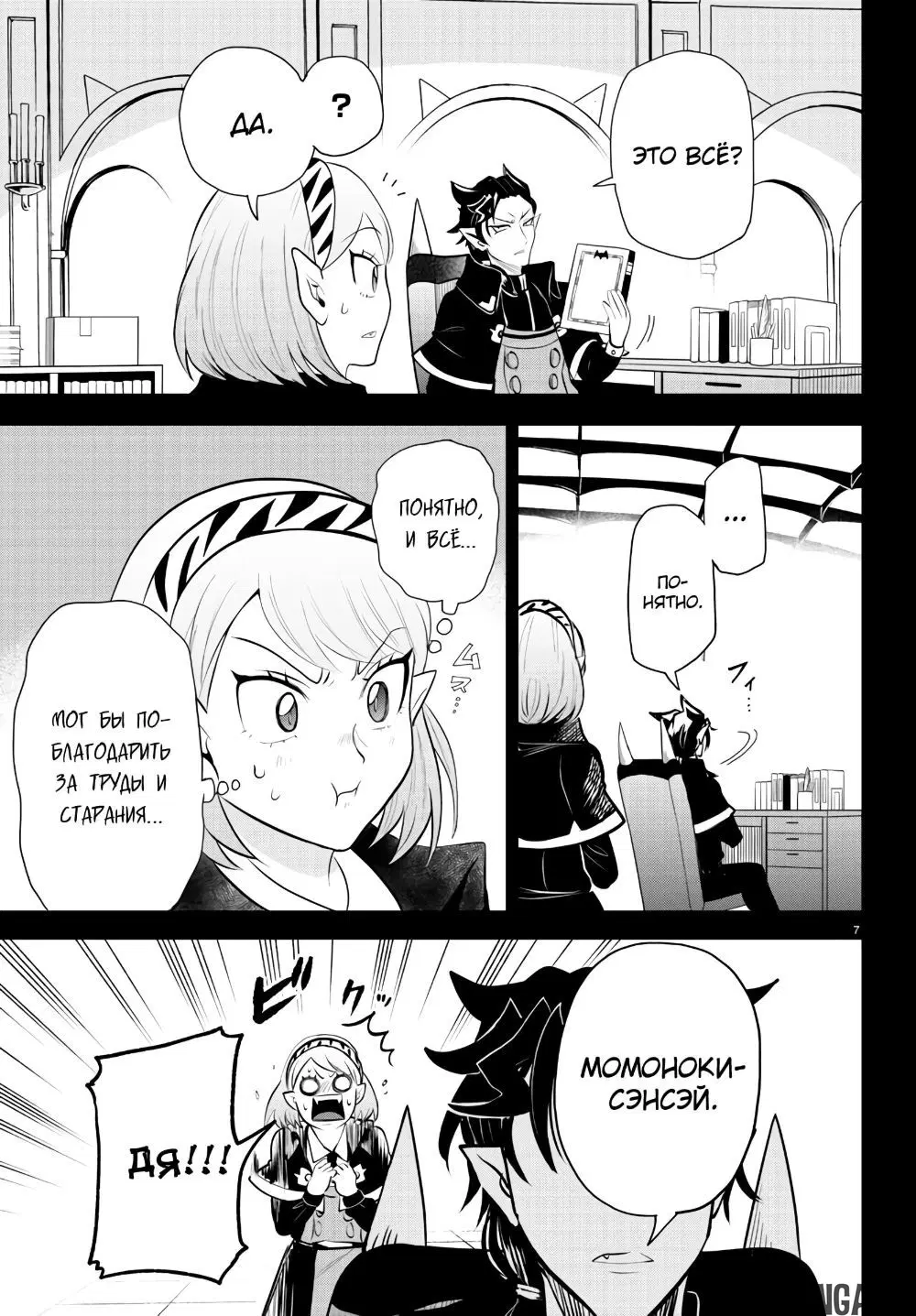Page 8.000