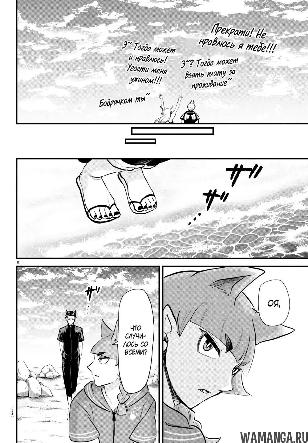 Page 8.000