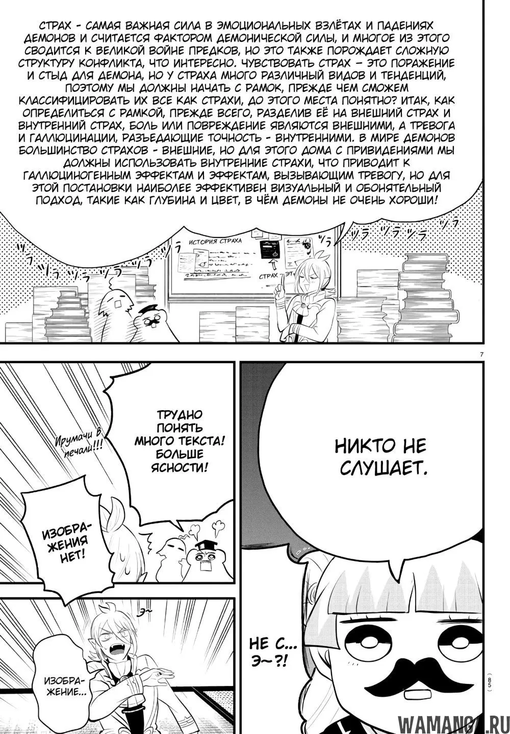 Page 8.000