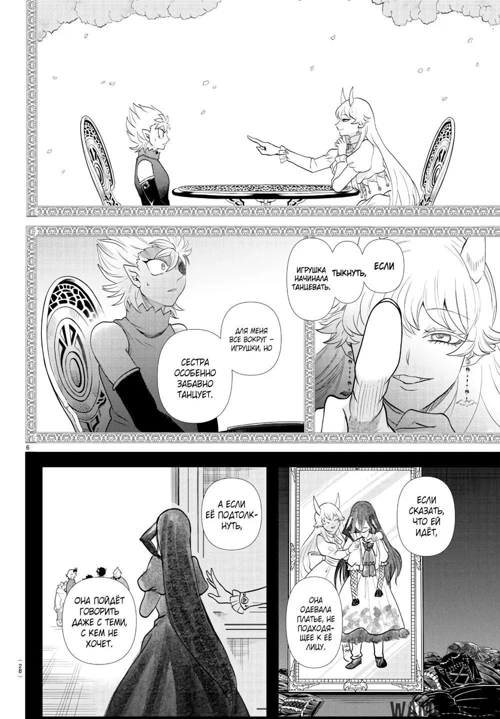 Page 8.000
