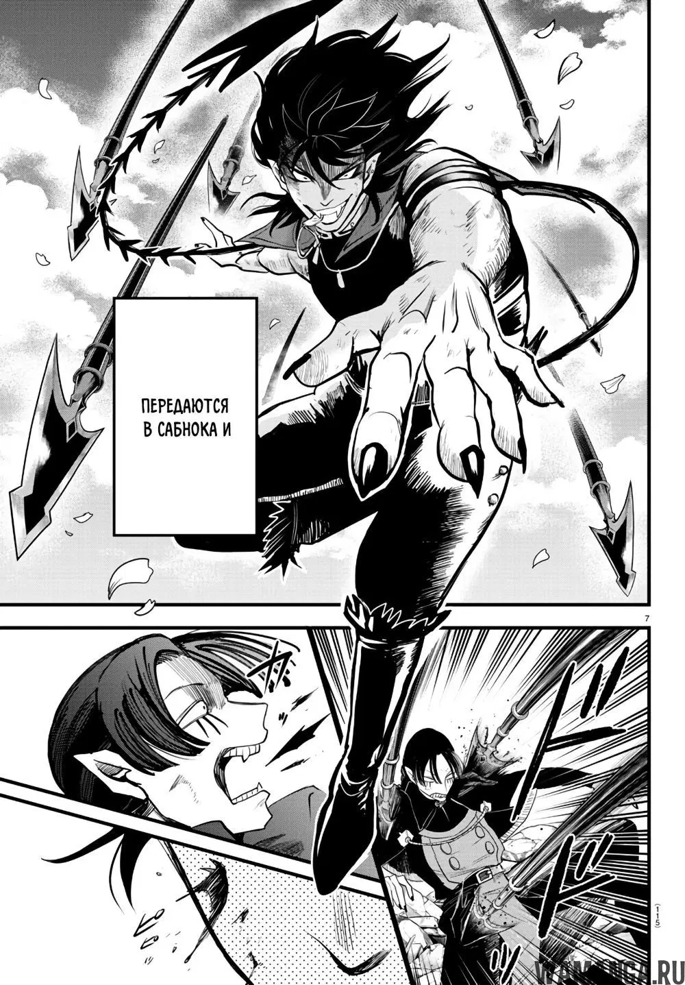 Page 8.000