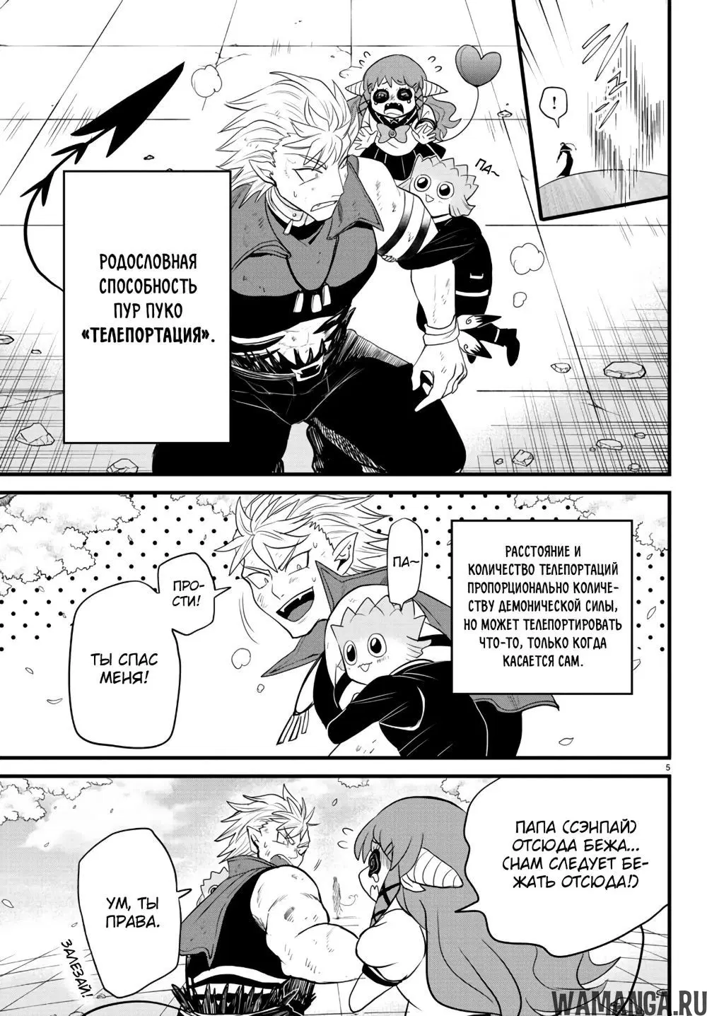Page 8.000
