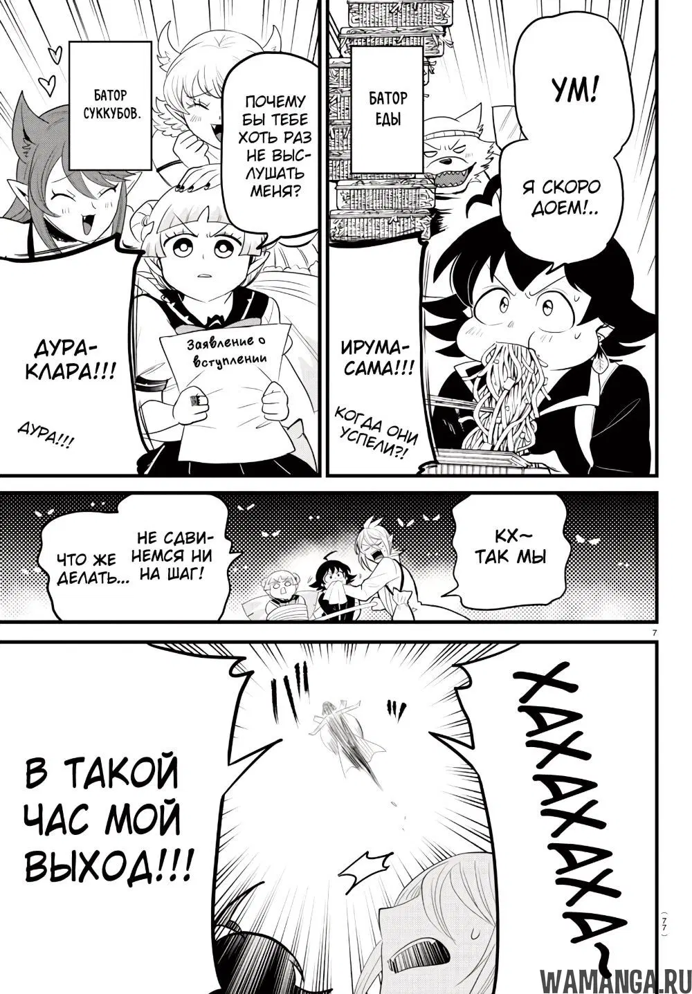 Page 8.000