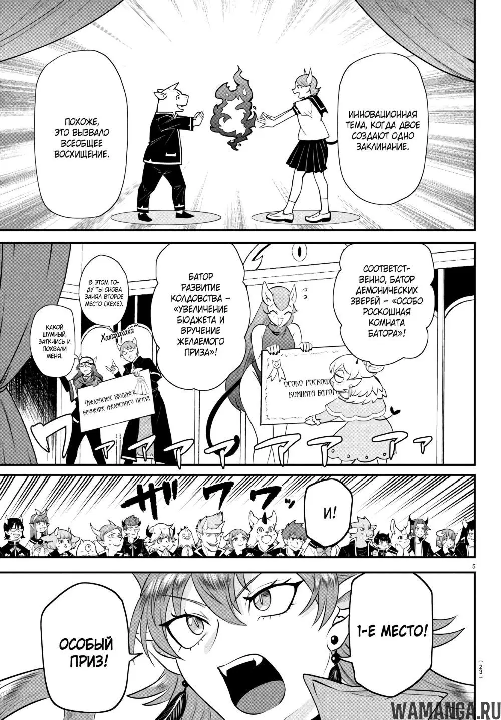 Page 8.000