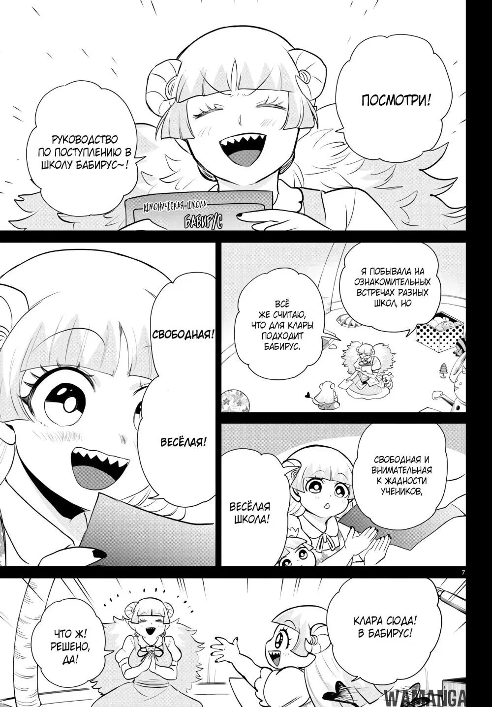 Page 8.000