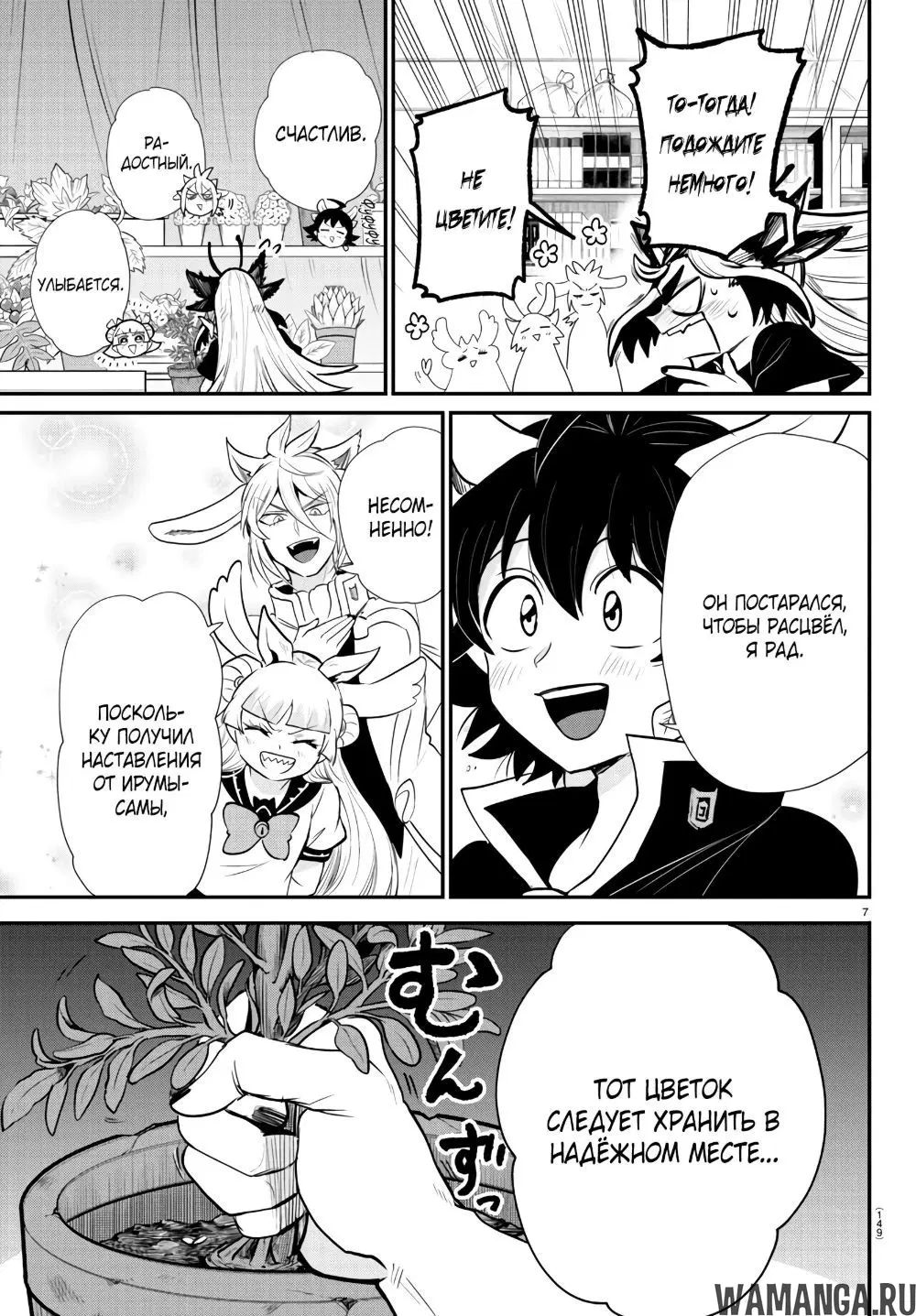 Page 8.000