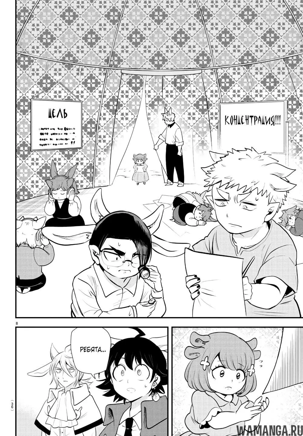 Page 8.000