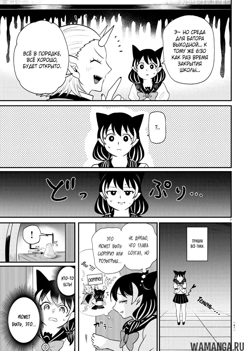 Page 8.000
