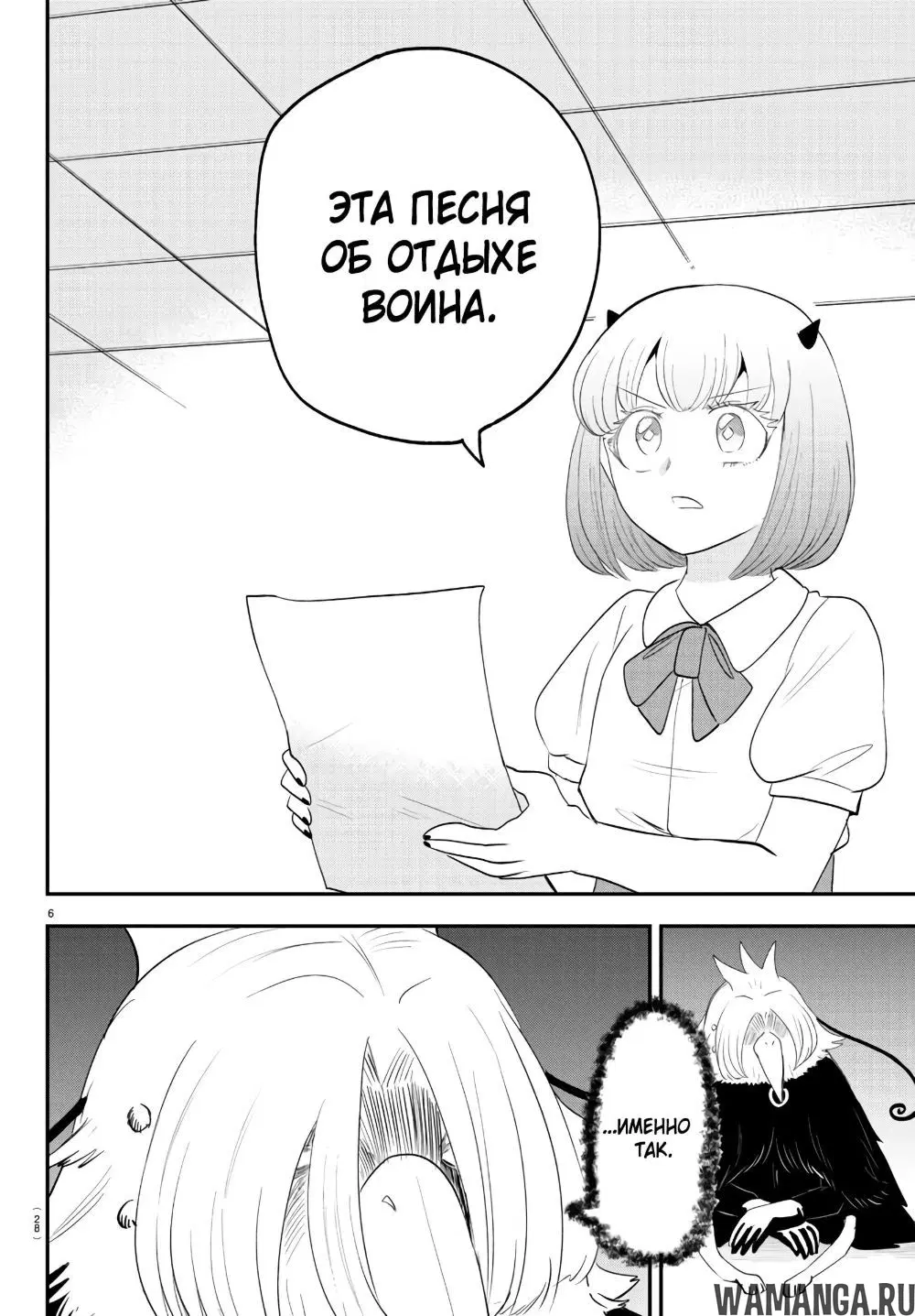 Page 8.000