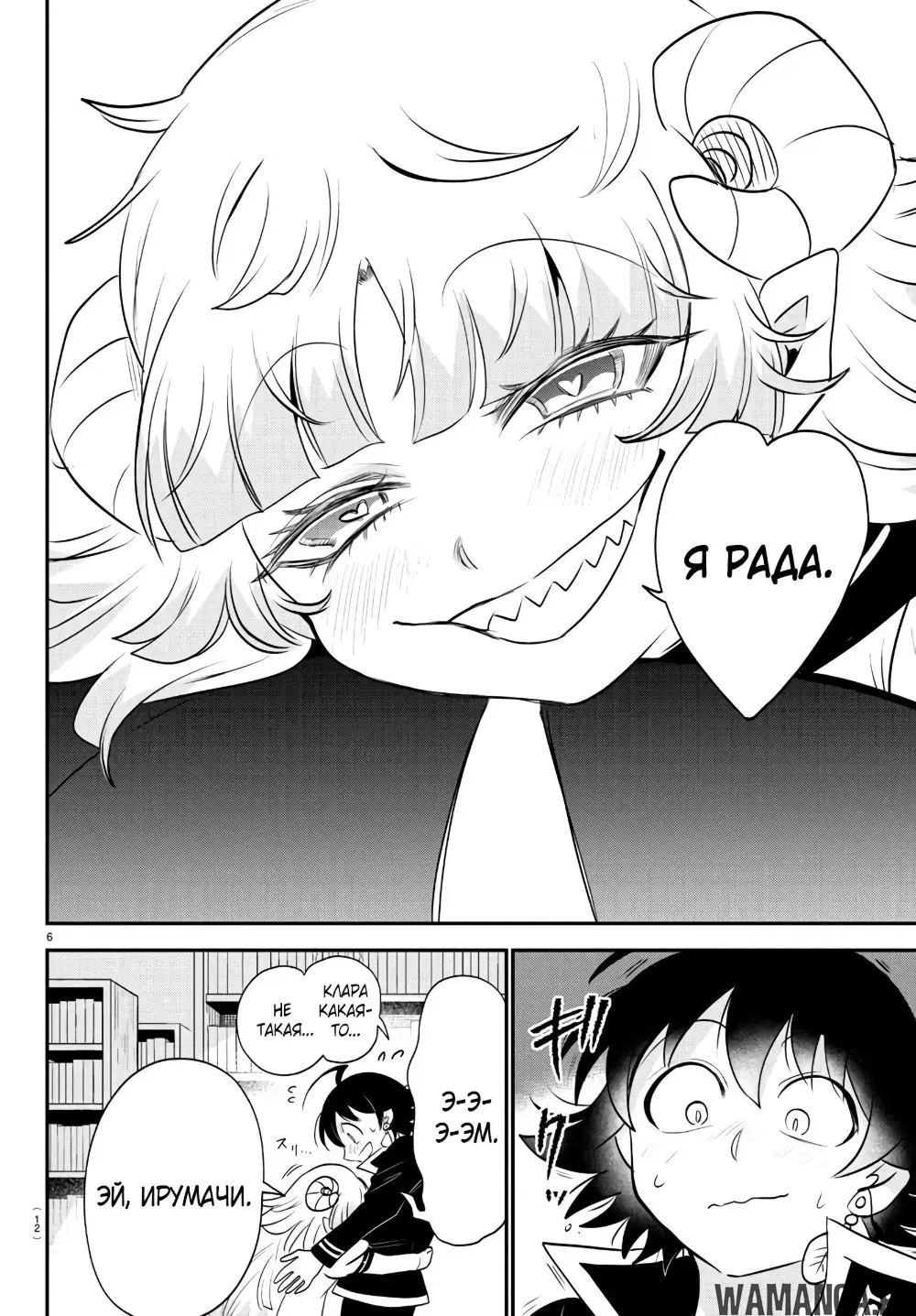 Page 8.000