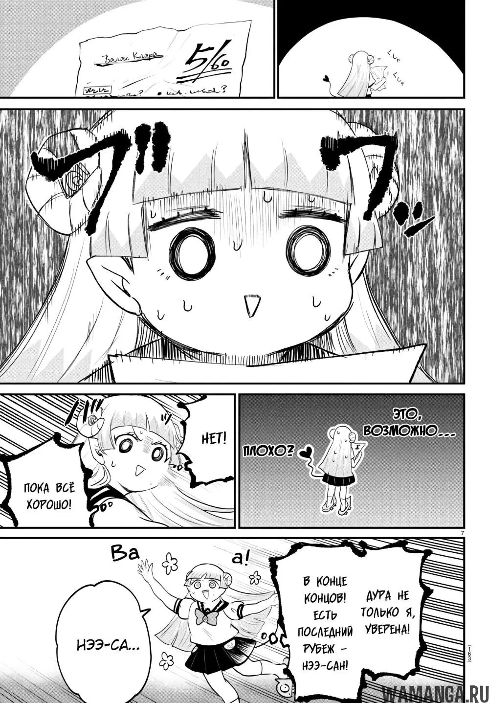 Page 8.000