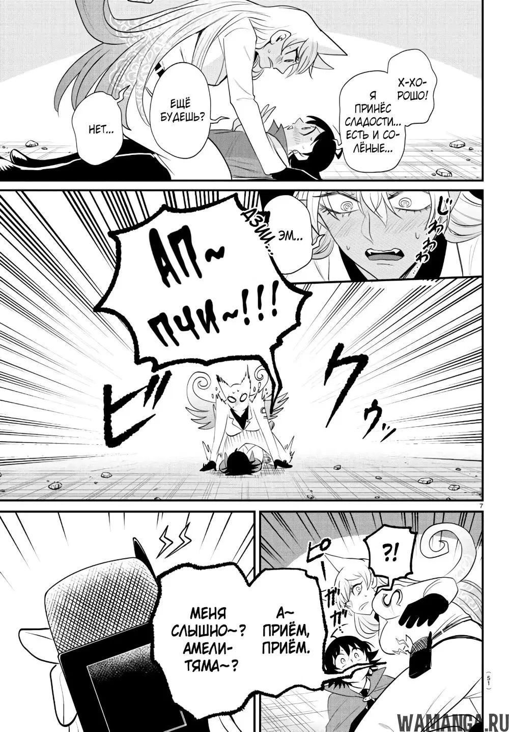 Page 8.000