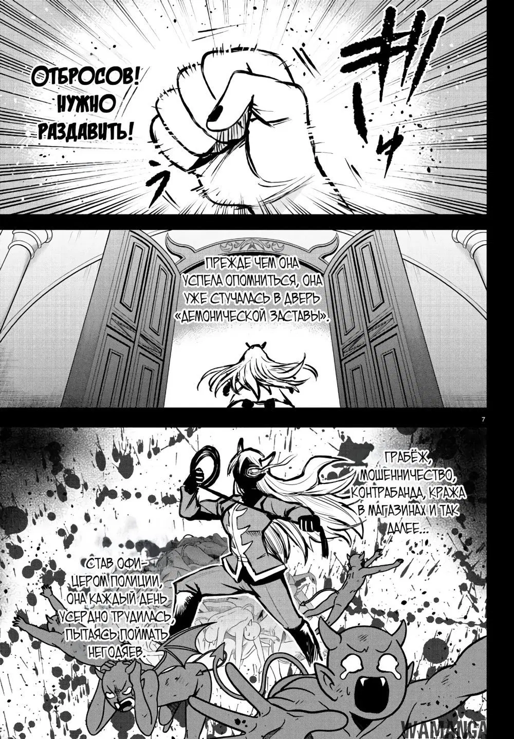 Page 8.000