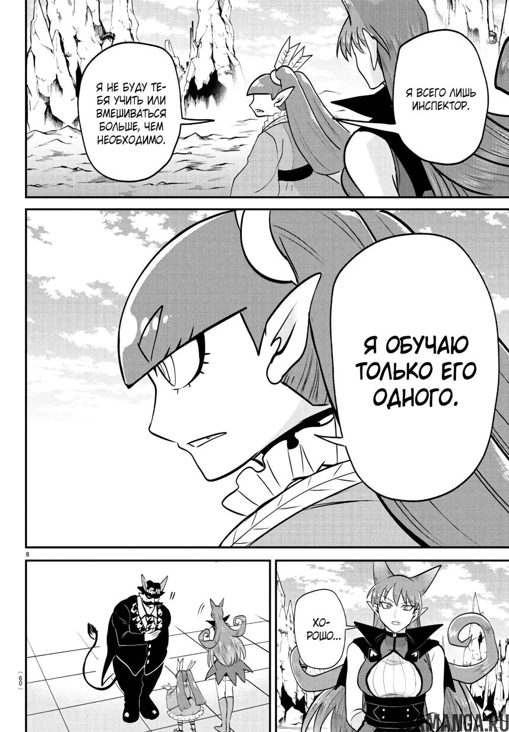 Page 8.000