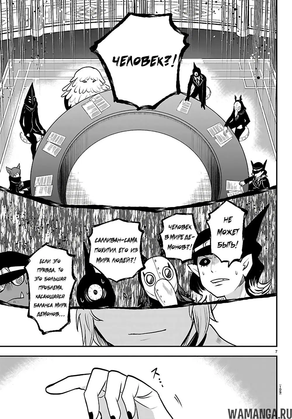Page 8.000