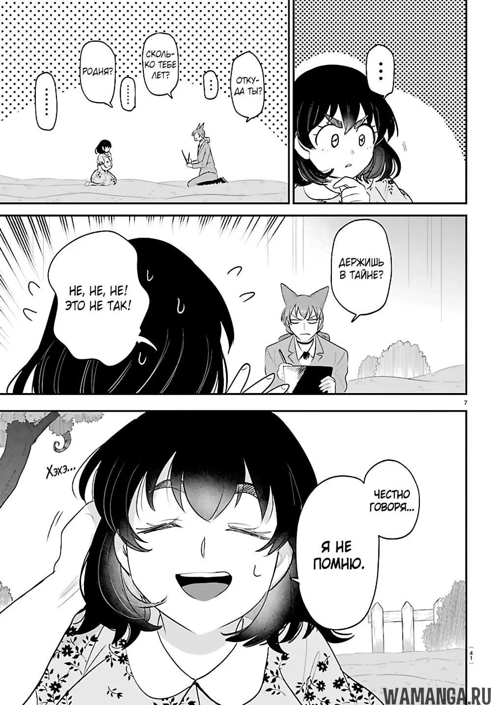 Page 8.000