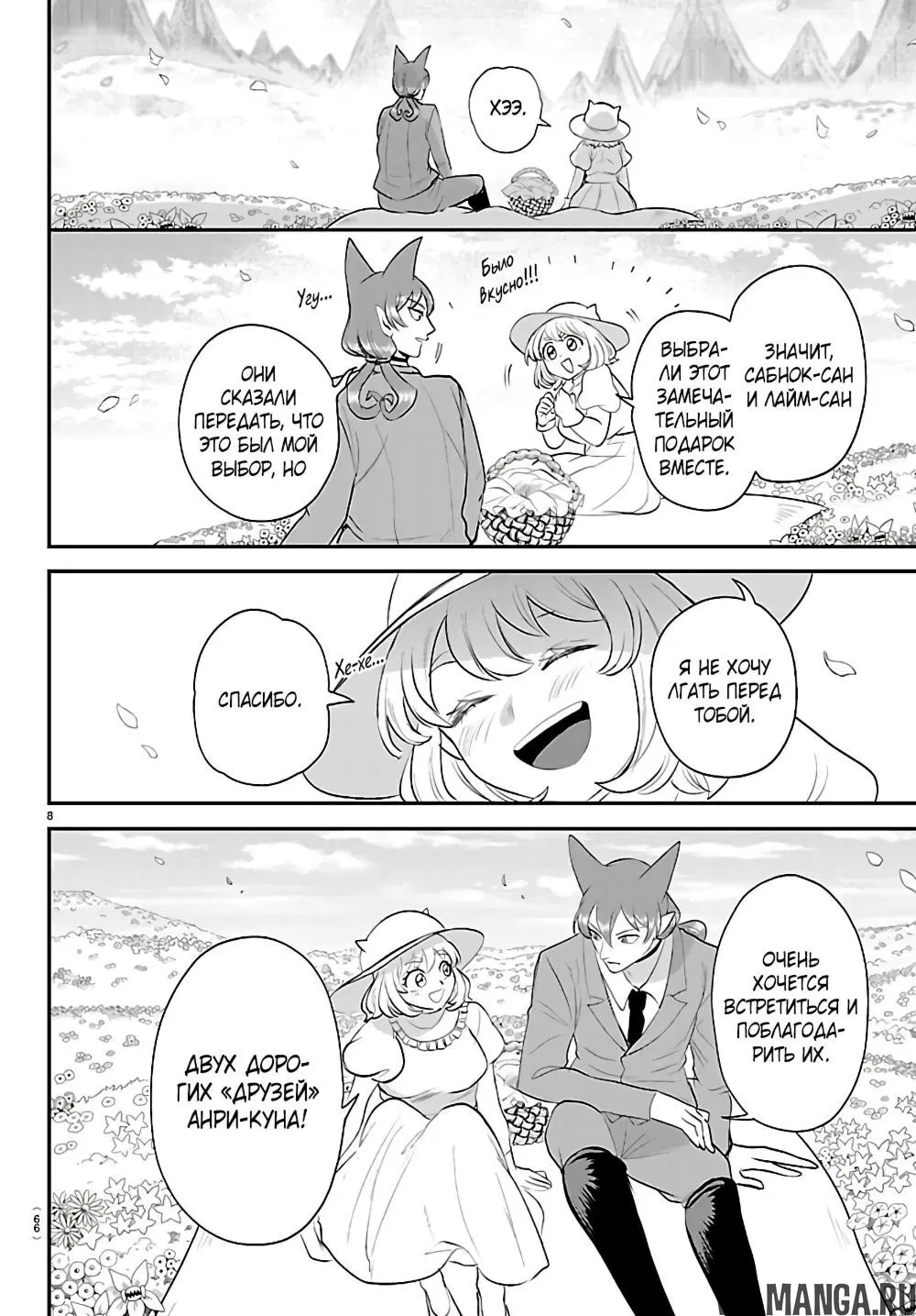 Page 8.000