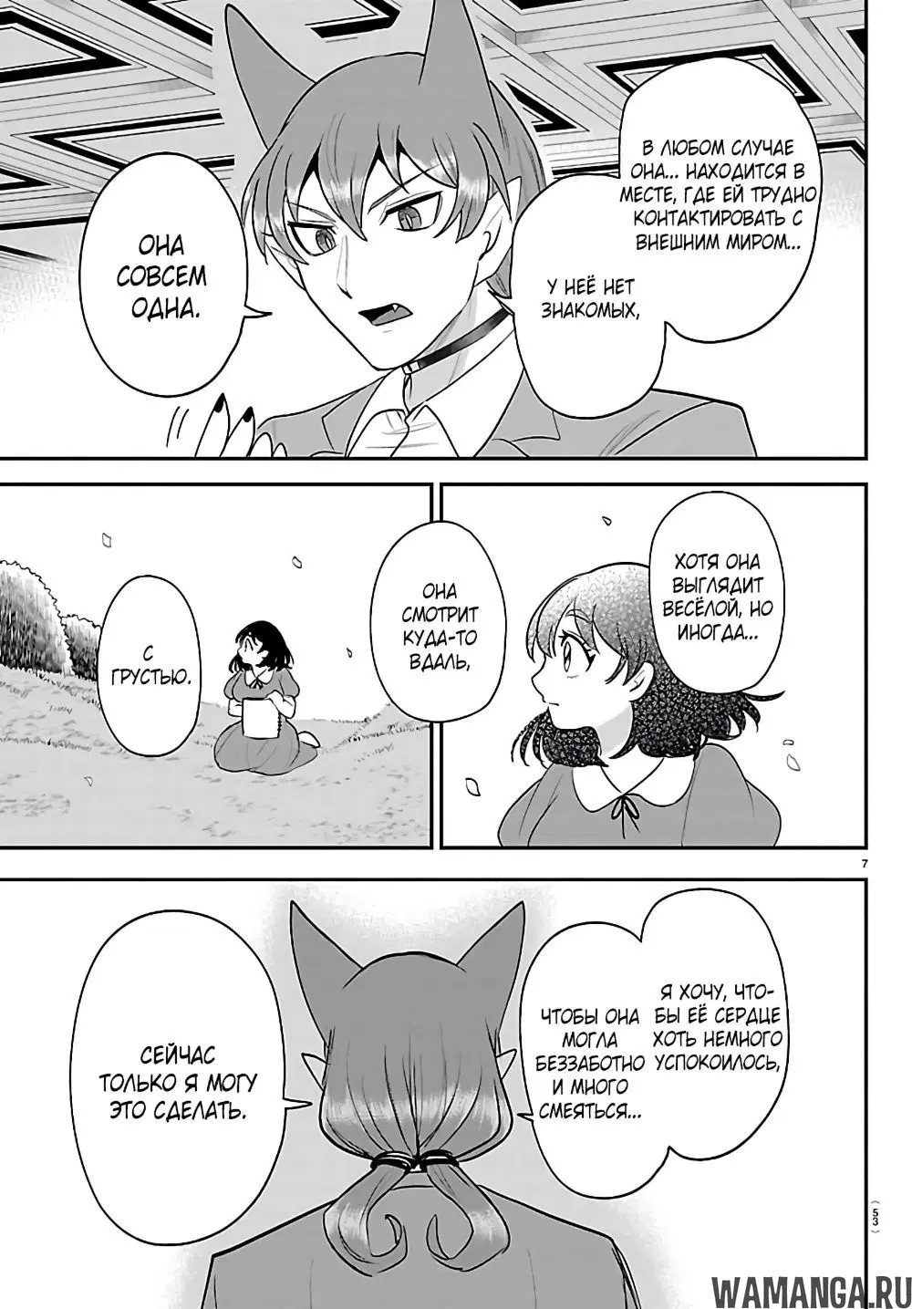 Page 8.000