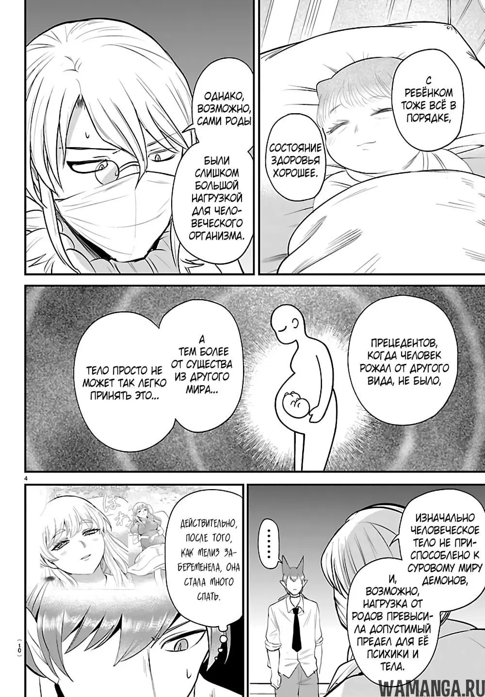 Page 8.000