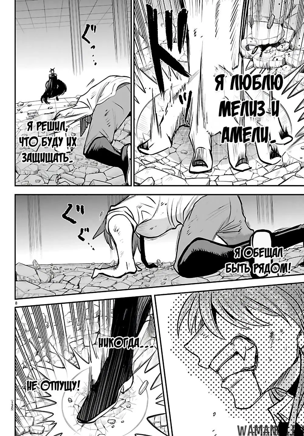 Page 8.000