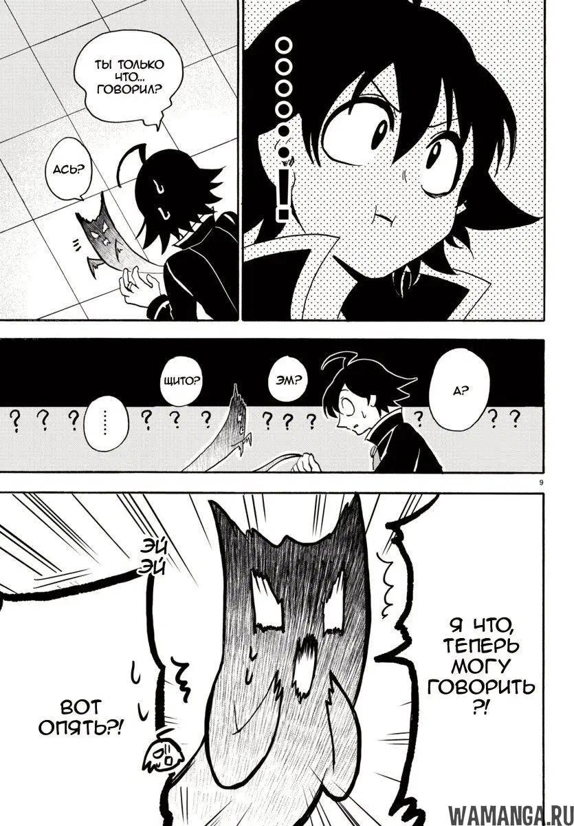 Page 9.000