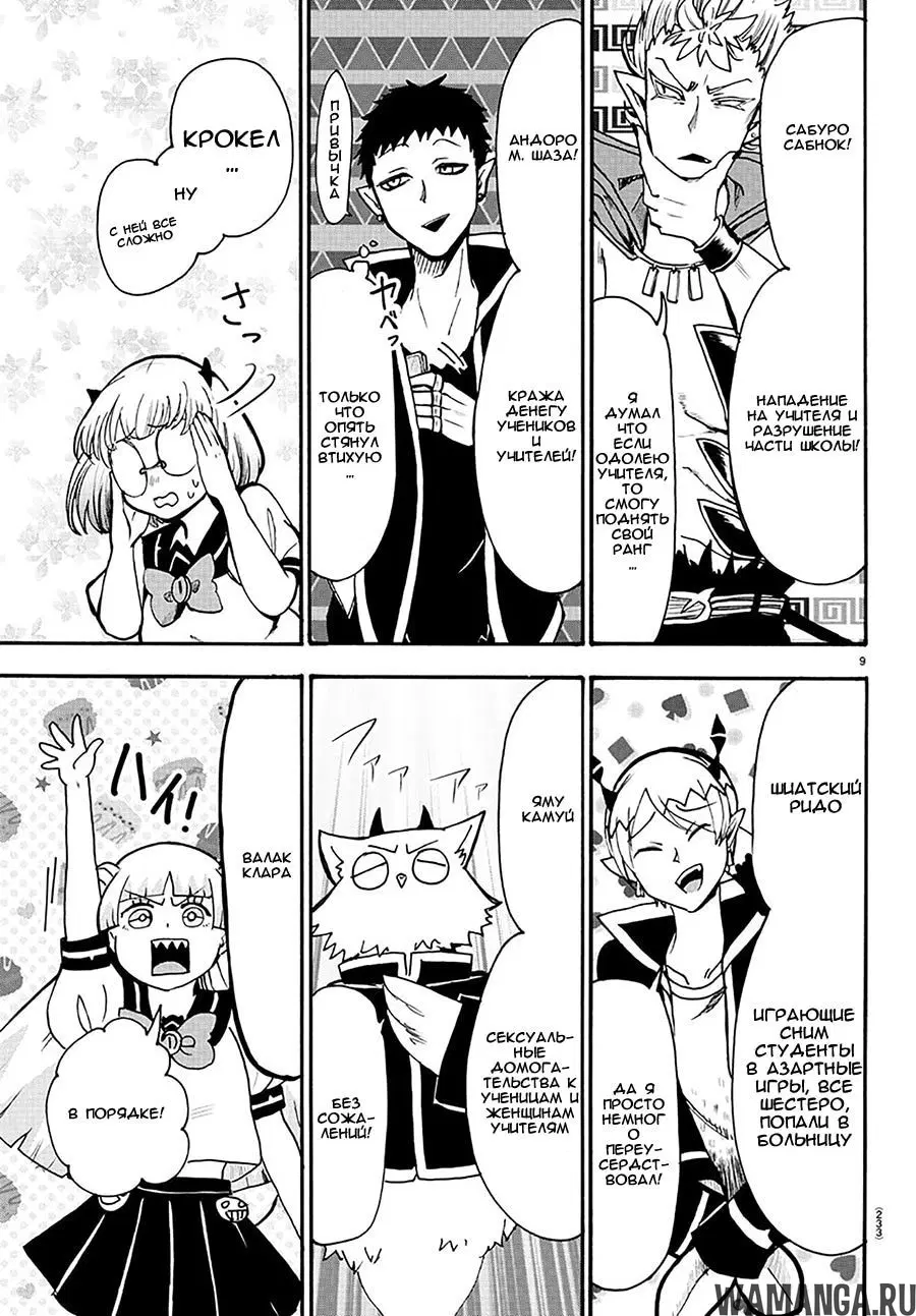 Page 9.000