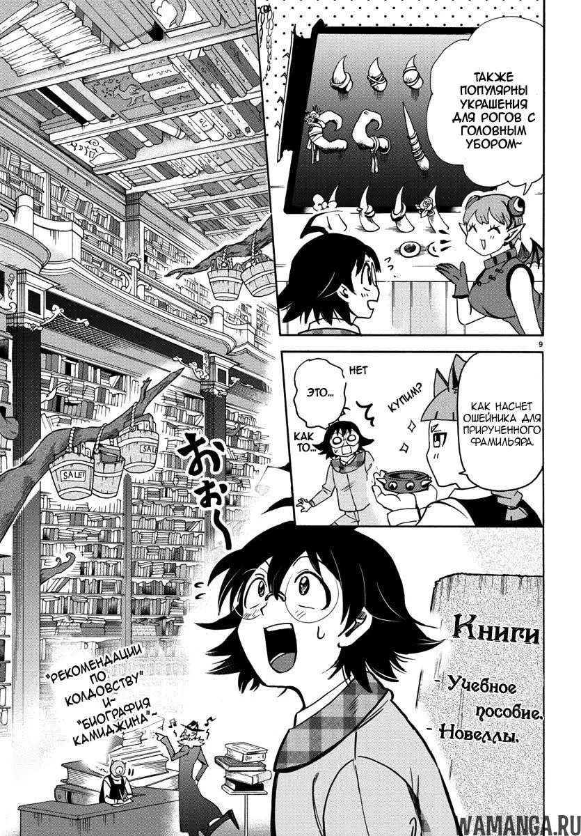 Page 9.000