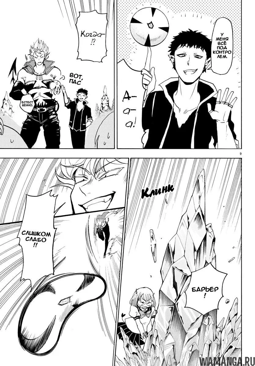Page 9.000