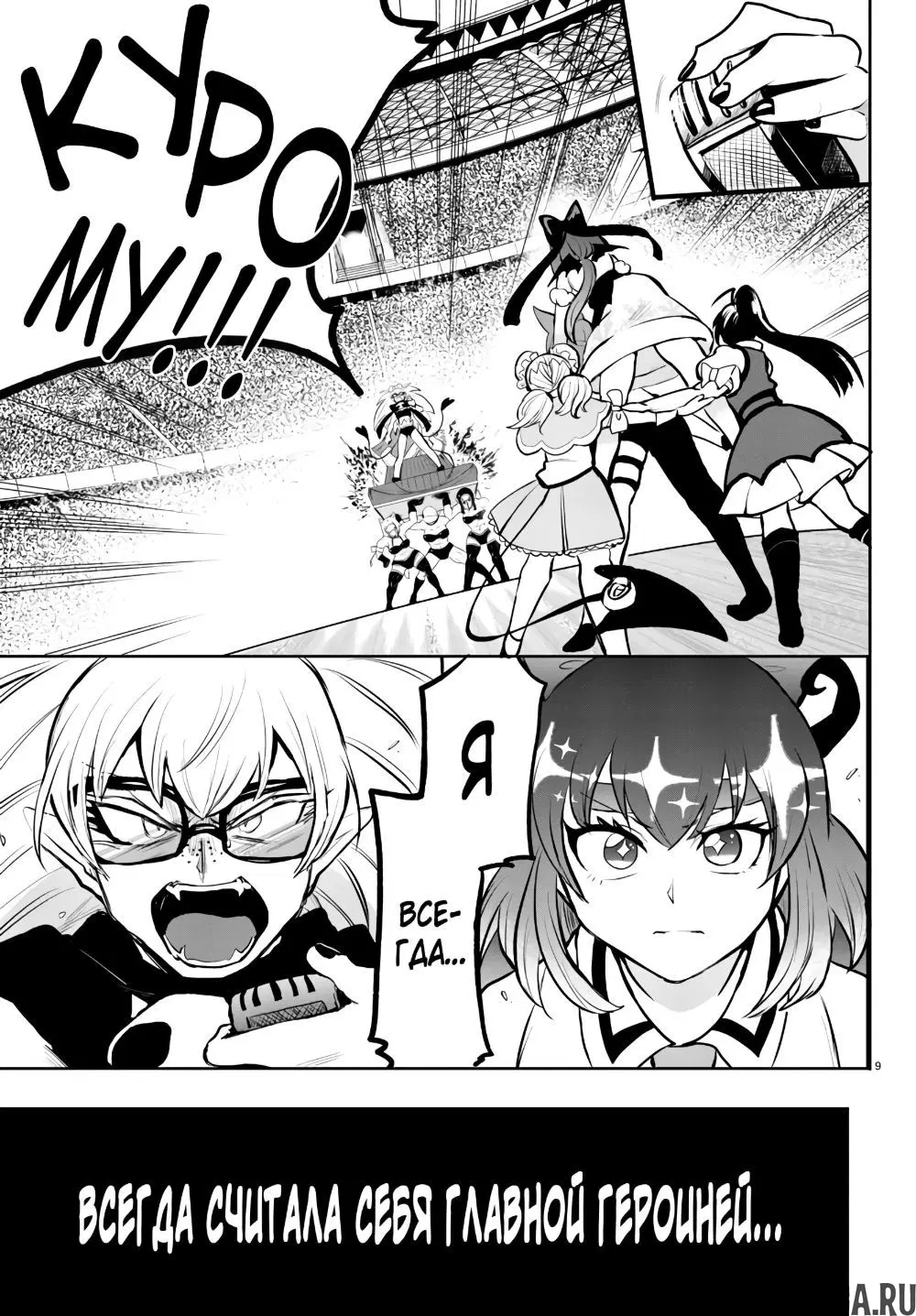Page 9.000
