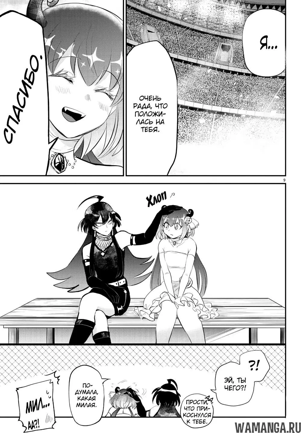 Page 9.000