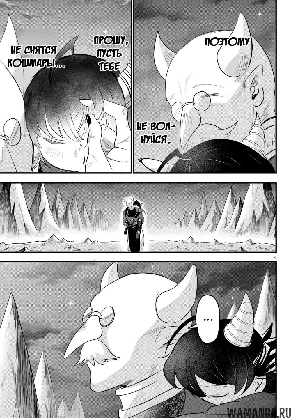 Page 9.000
