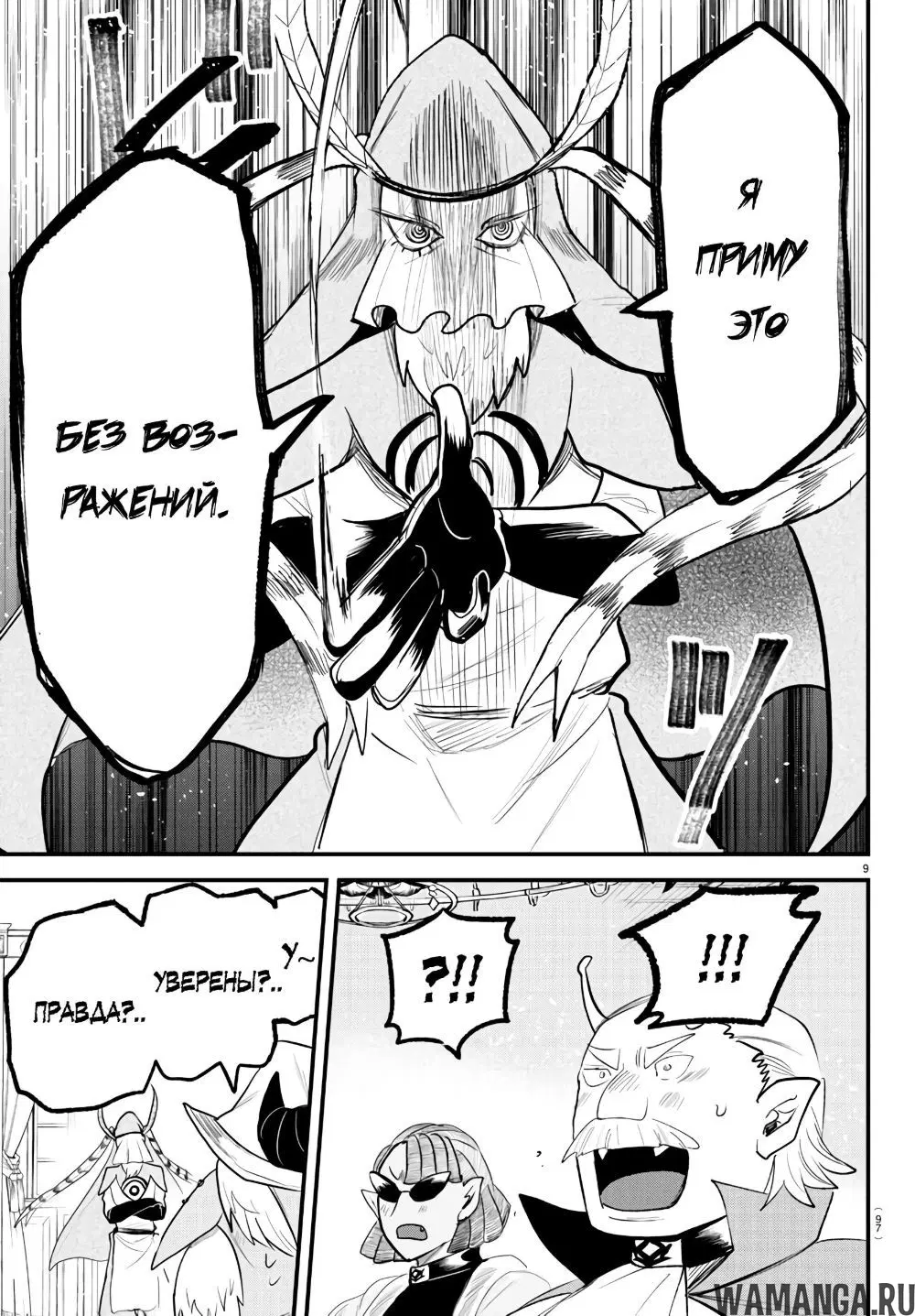 Page 9.000