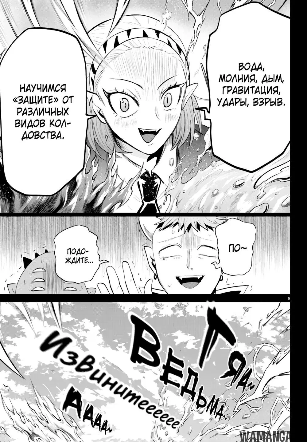 Page 9.000