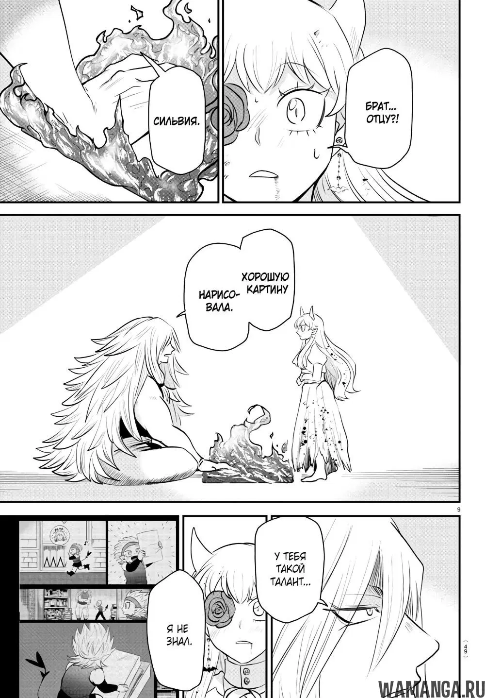 Page 9.000