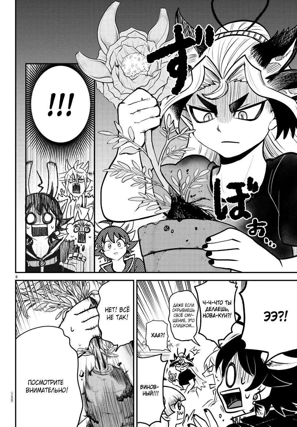 Page 9.000