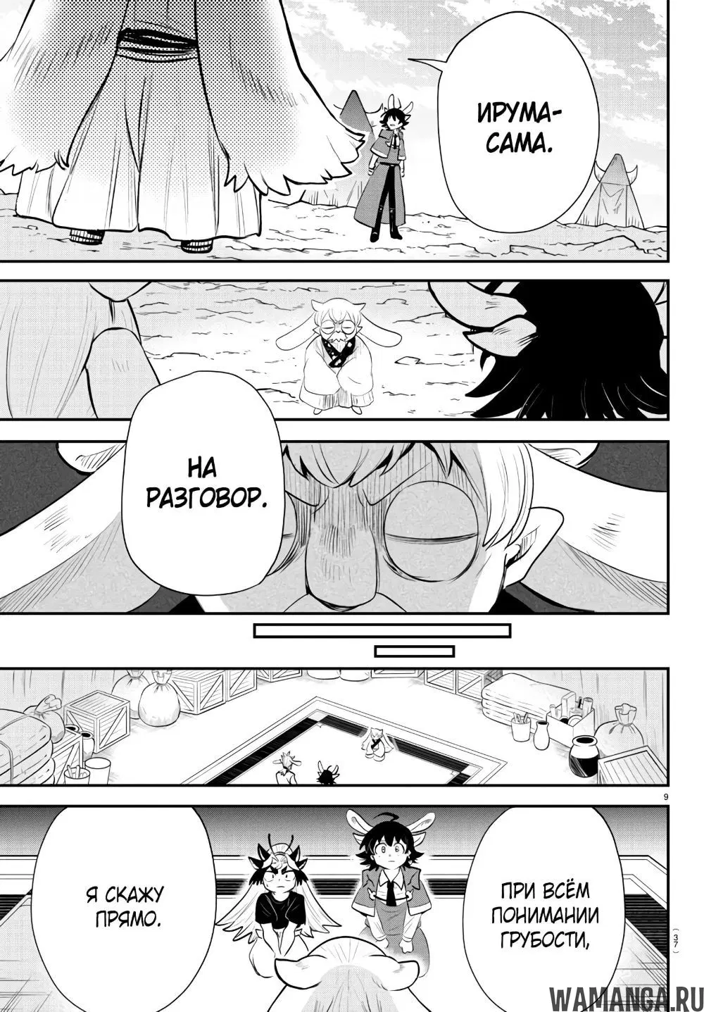 Page 9.000