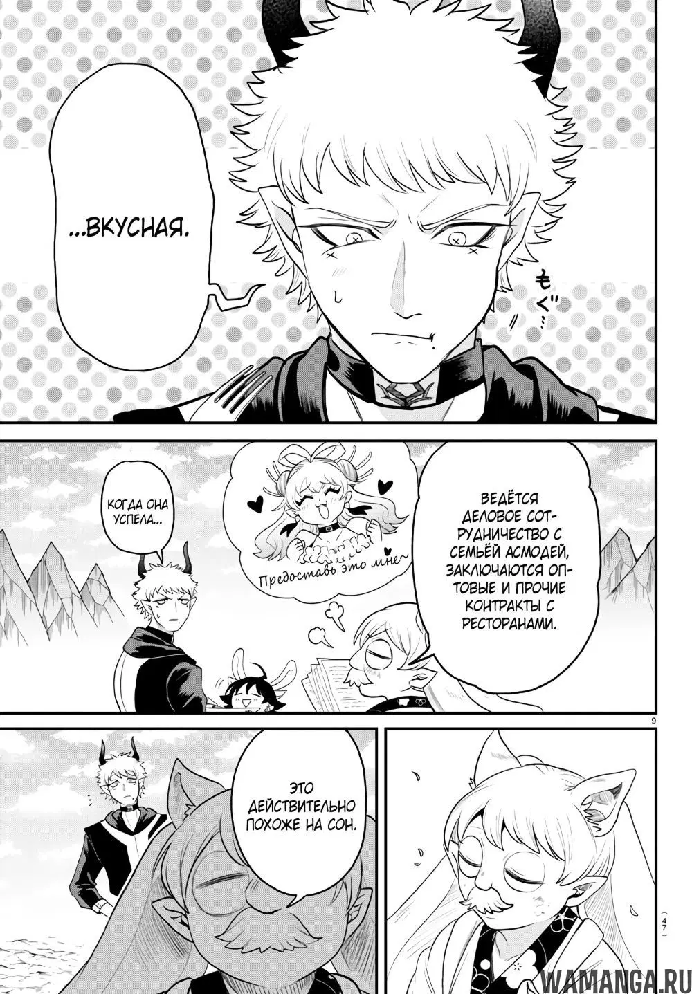 Page 9.000