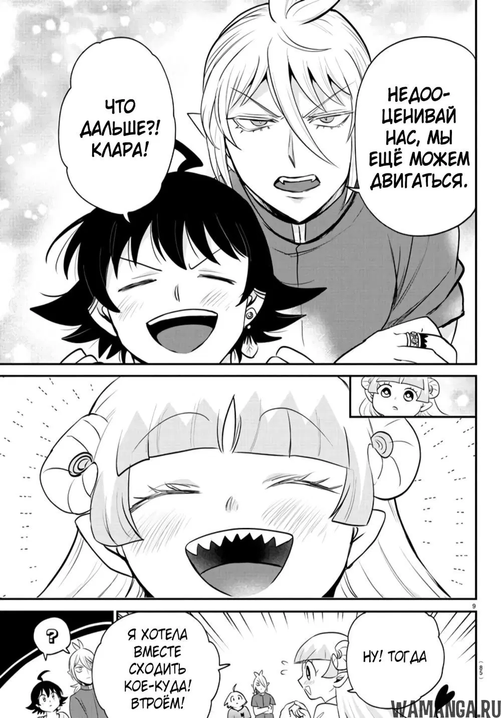 Page 9.000