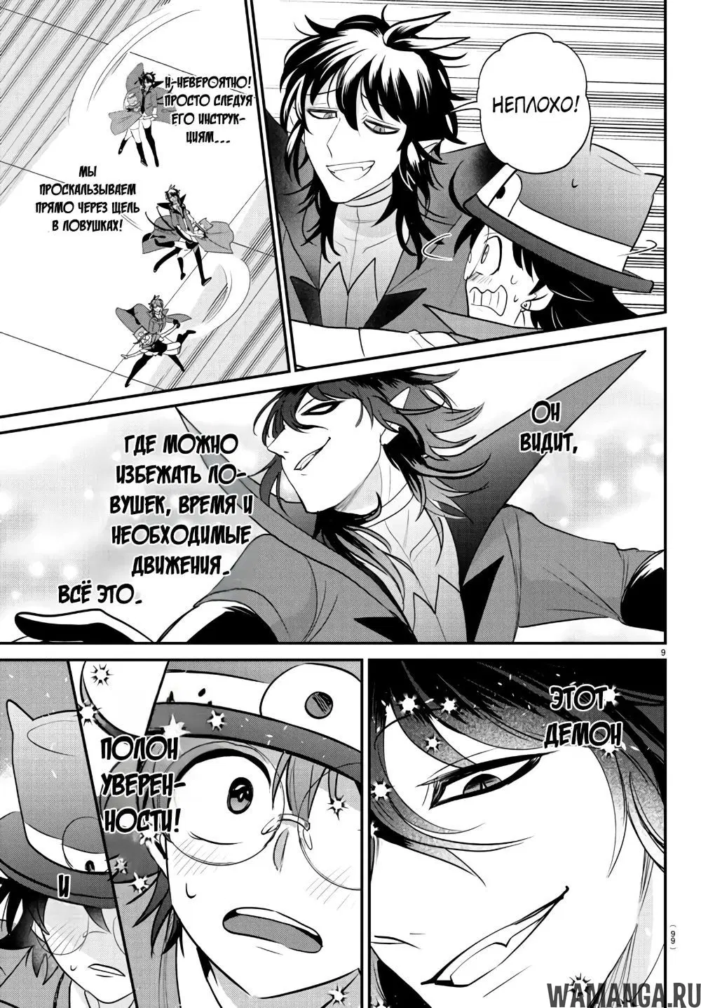 Page 9.000