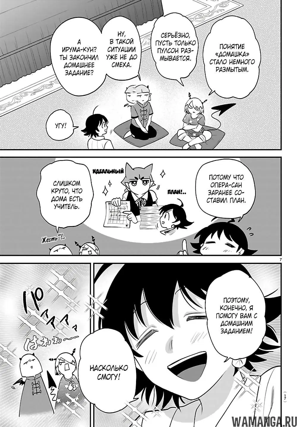 Page 9.000