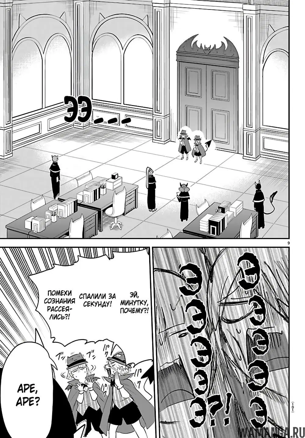 Page 9.000