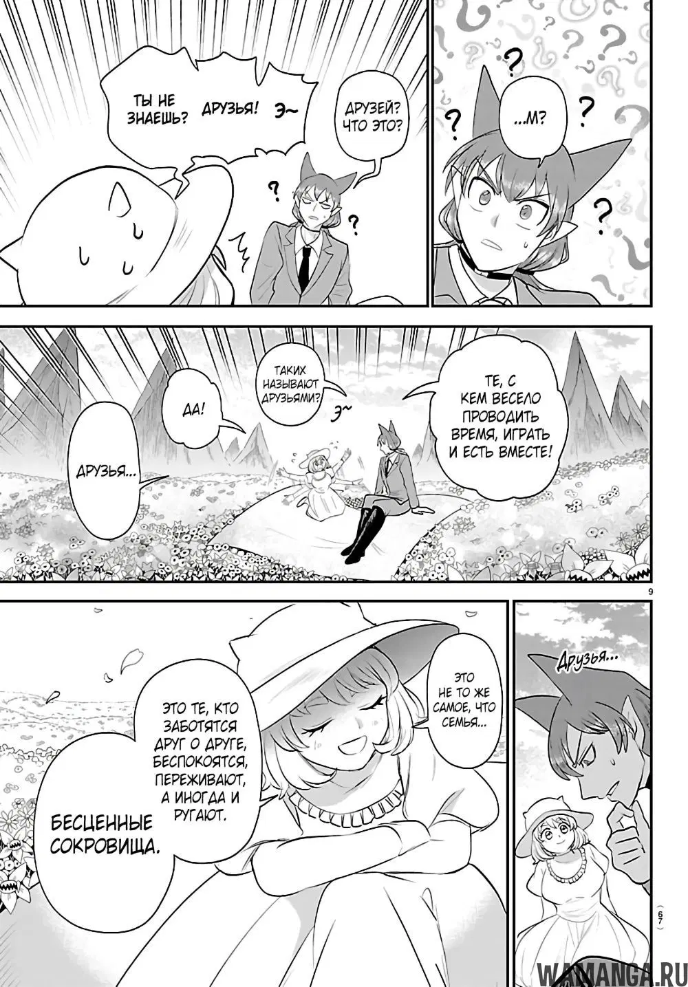 Page 9.000