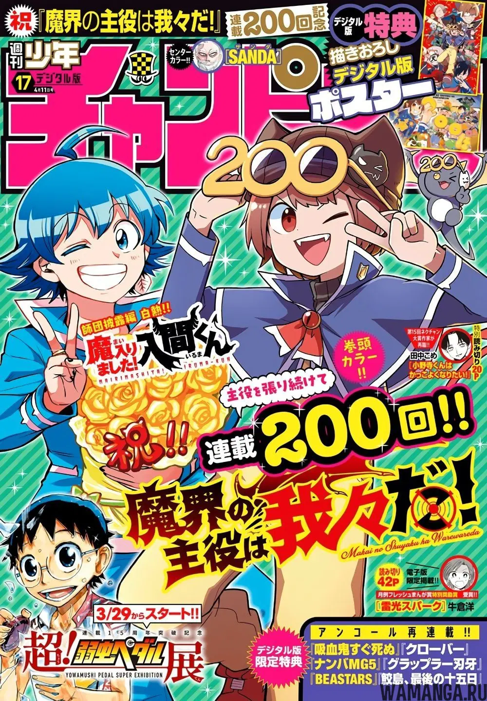 Page 2.000