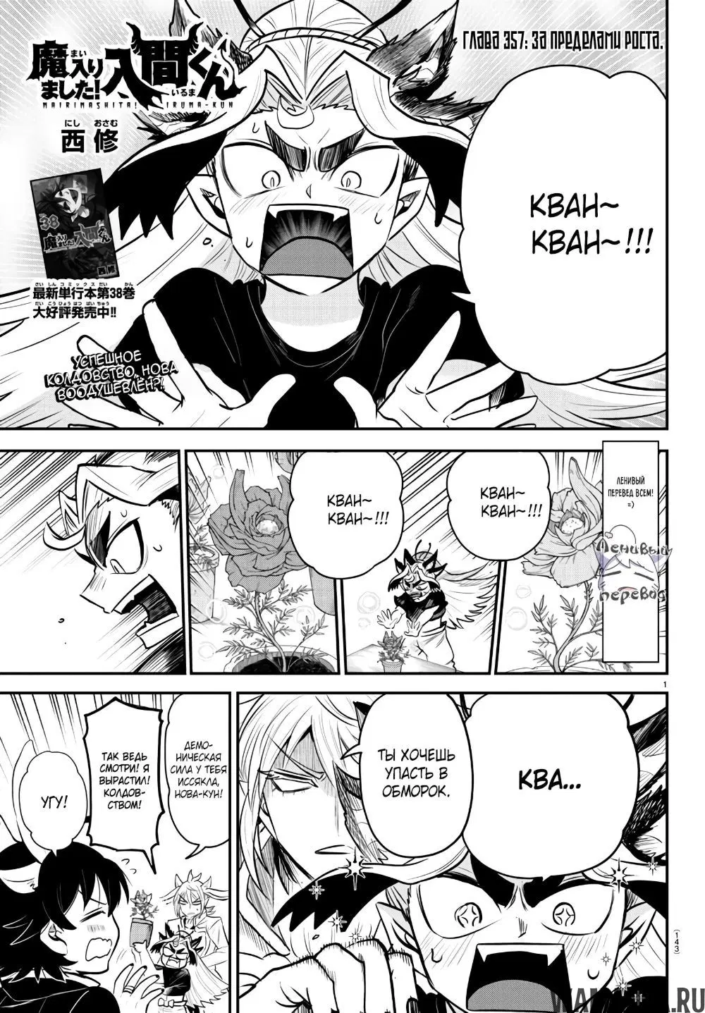 Page 2.000