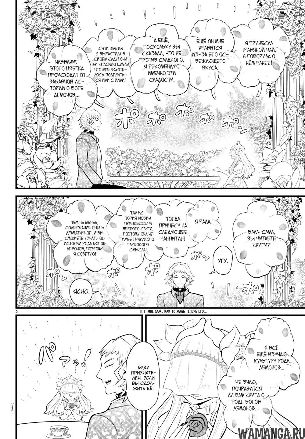 Page 3.000
