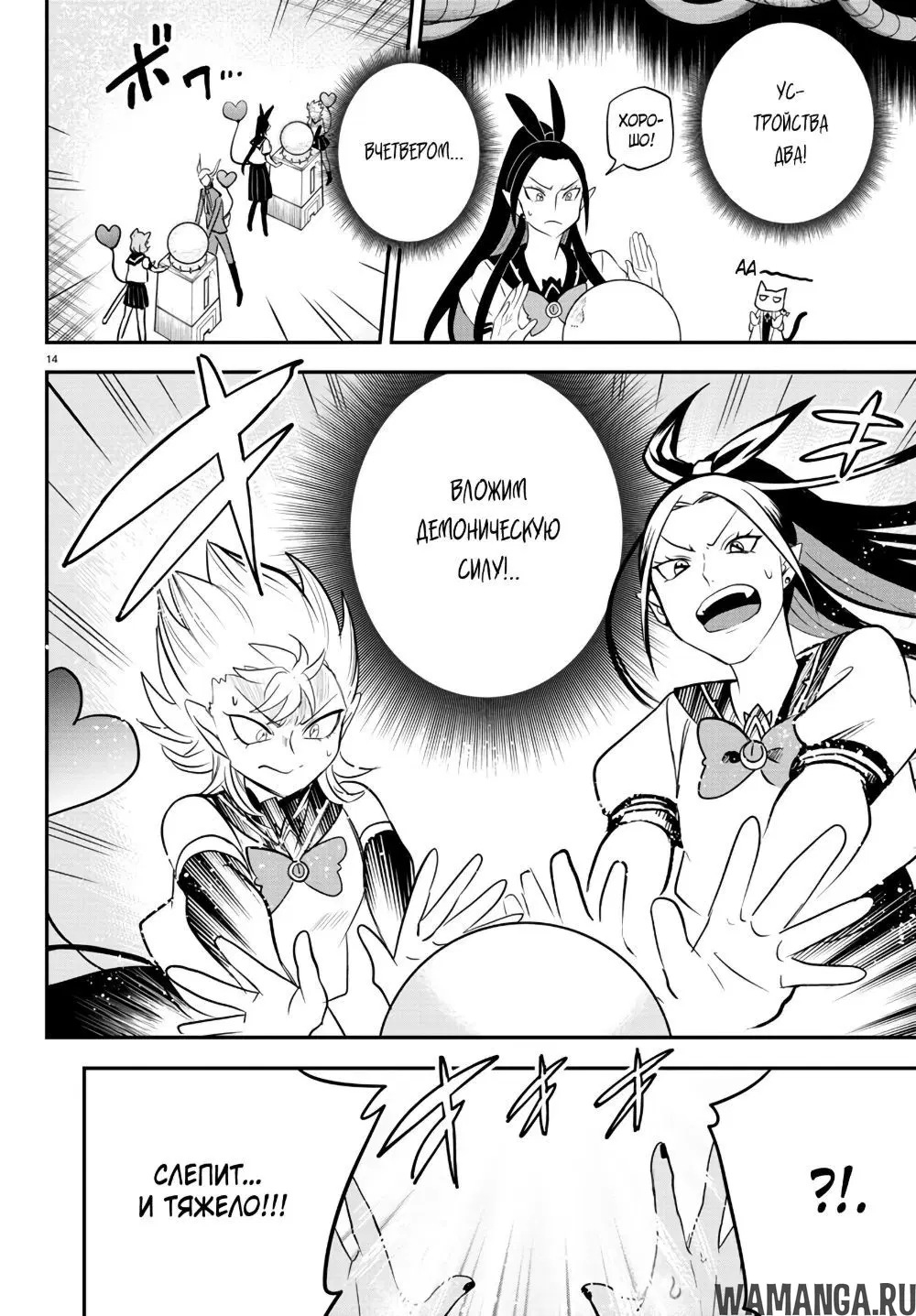 Page 14.000
