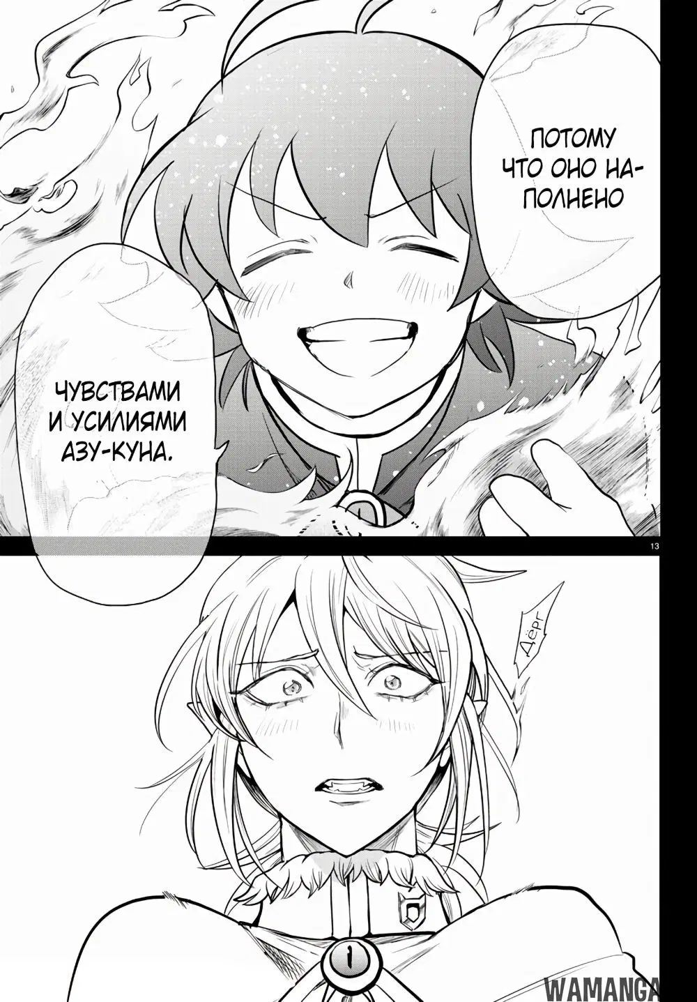 Page 14.000