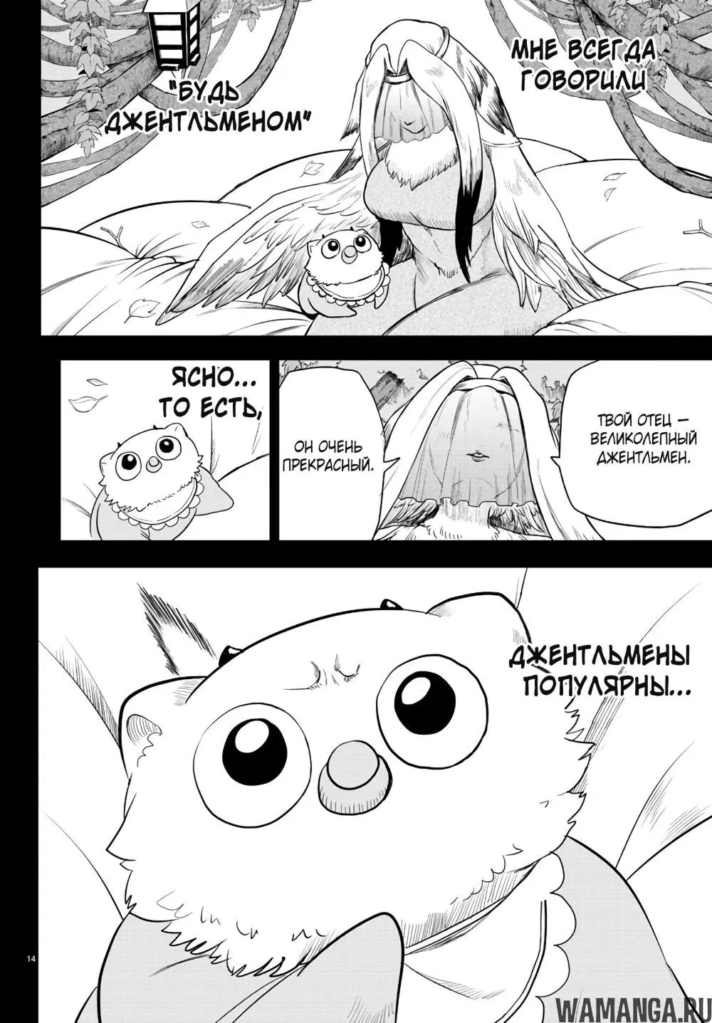 Page 14.000